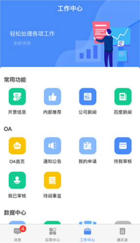 飛鴿互聯查工資：3秒搞定！手機點兩下，工資明細秒跳出來-景澄手游網