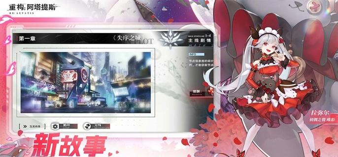 拉彌爾形象