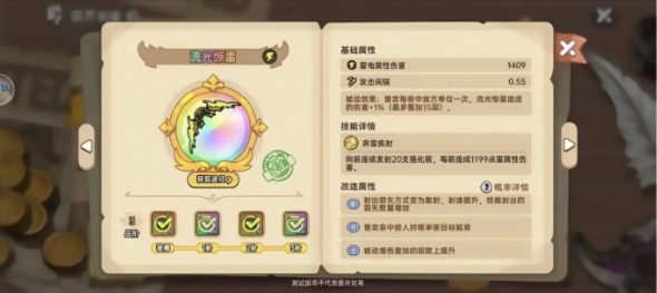 英勇之地武器套裝搭配全攻略-景澄手游網(wǎng)