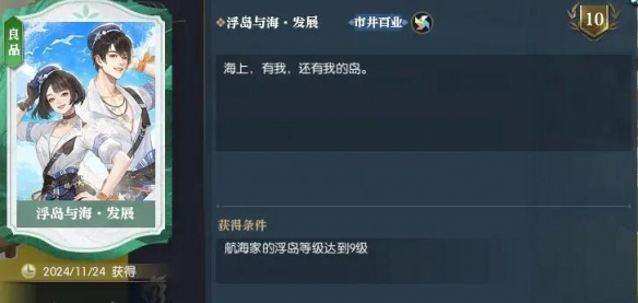 浮島等級與卡牌對應關系示意圖