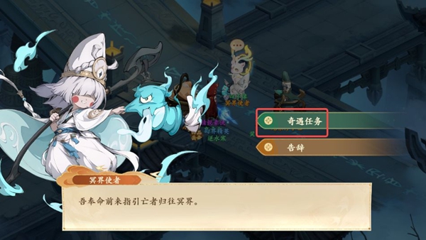 封神幻想世界65級奇遇任務全攻略詳解