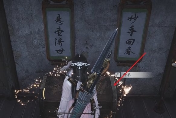 活人醫館寶箱位置示意圖