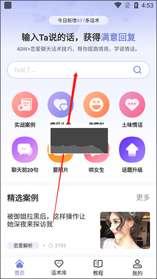 步驟1：點擊搜索欄