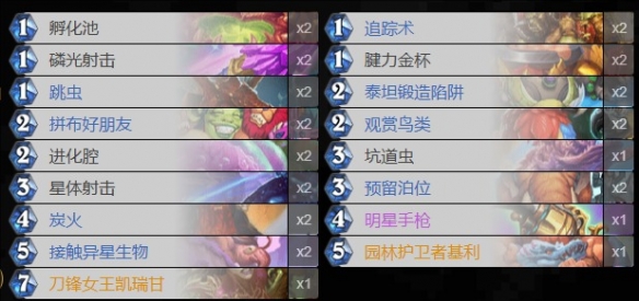 爐石傳說異蟲污手獵卡組代碼怎么獲?。客扑]-景澄手游網