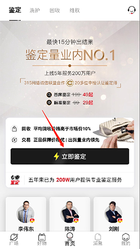 值哆少鑒定發布全攻略-景澄手游網