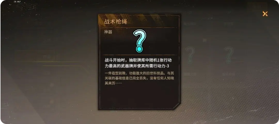 核心卡牌示意圖