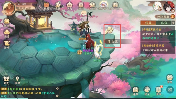 封神幻想世界65級奇遇任務全攻略詳解