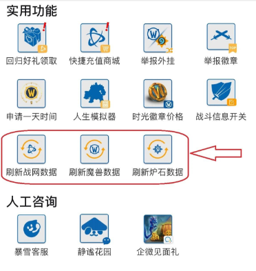 數據刷新按鈕