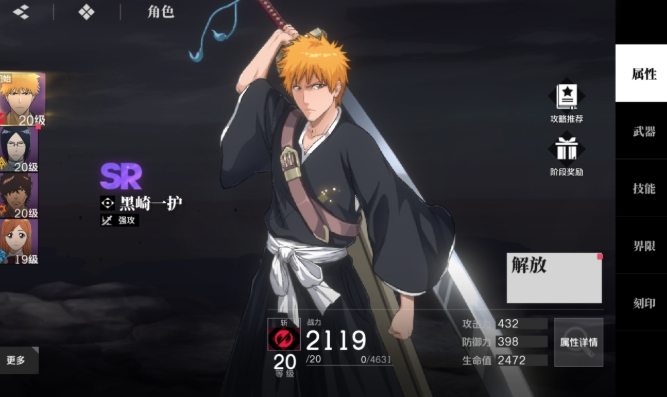 圖2：活動體力獲取界面