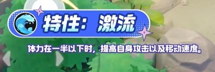 激流特性示意圖