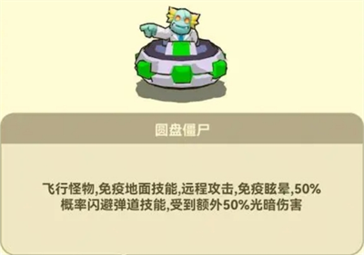 光合戰(zhàn)隊(duì)開局遇飛行怪怎么打?打法攻略