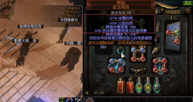 流放之路S27貴族正火BD怎么玩?裝備技能全解析