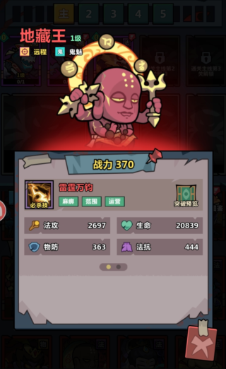 妖怪金手指T0陣容推薦:輸出/控制/輔助組合全解析