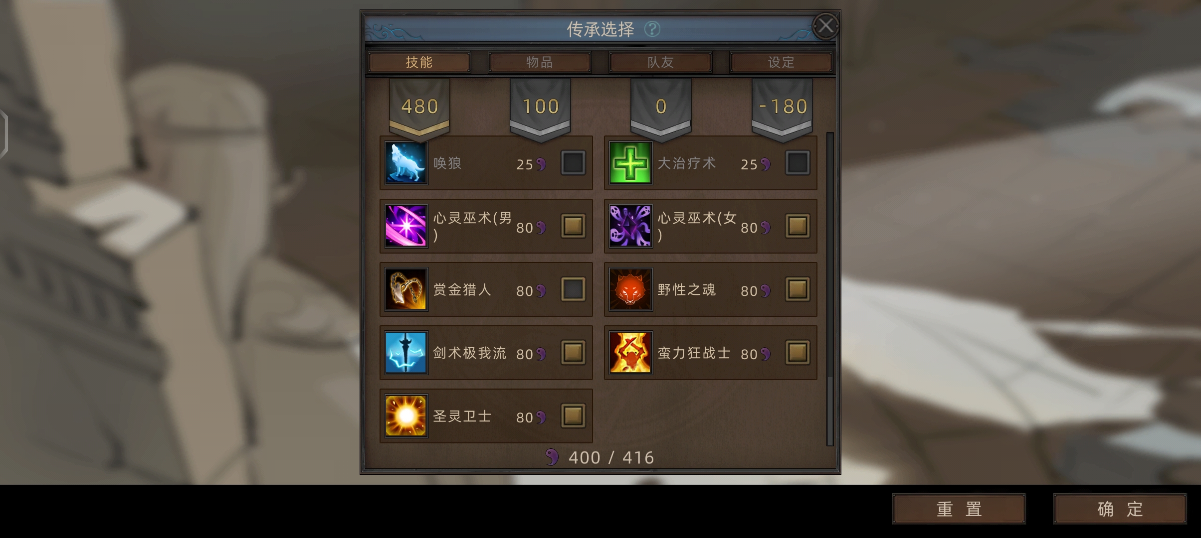 開局角色選擇界面