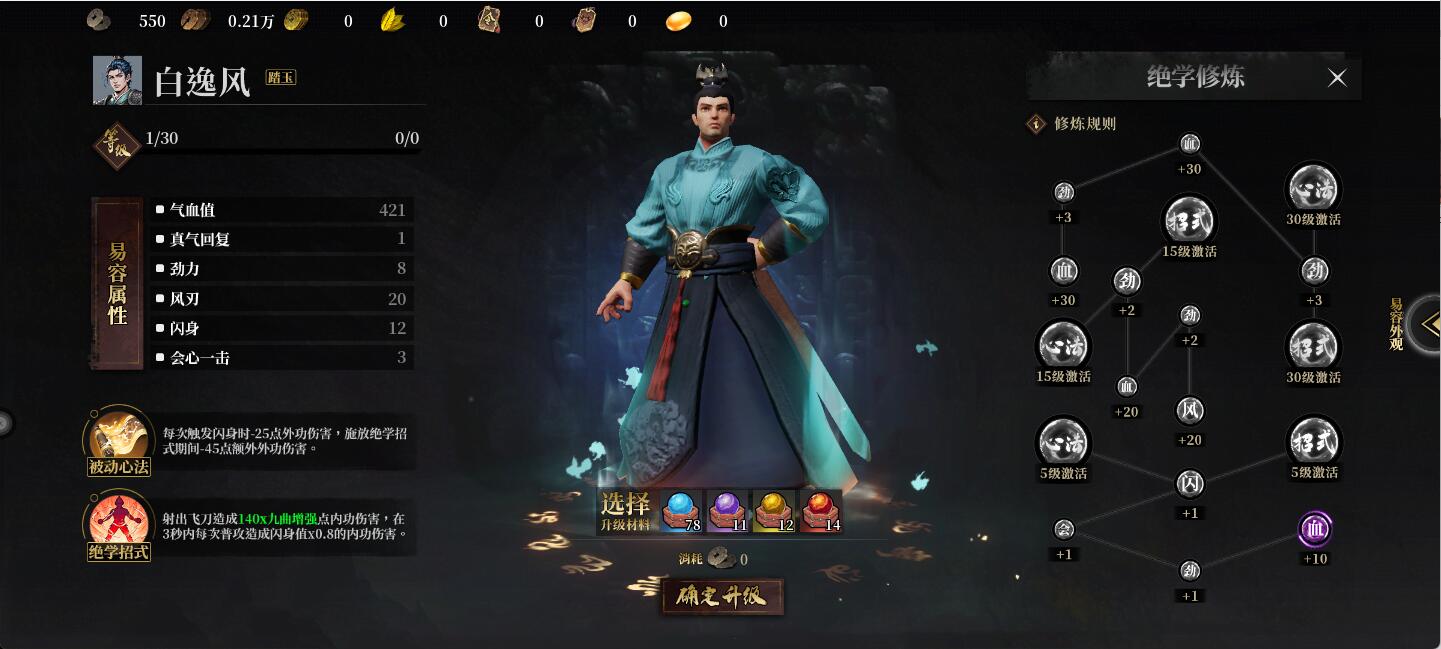 踏玉流派示意圖