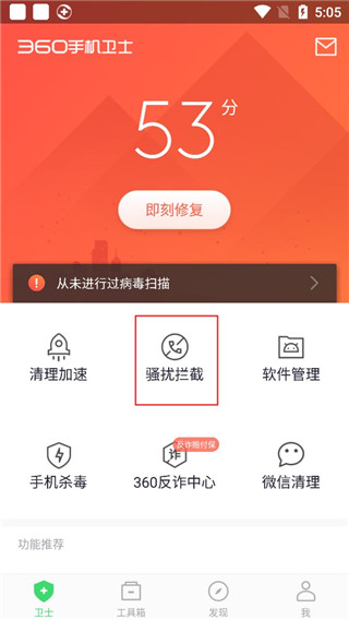 APP內操作示意圖