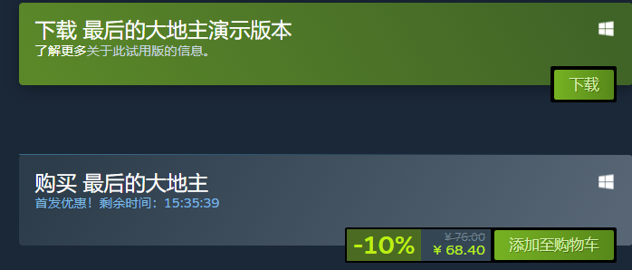 Steam平臺折扣信息