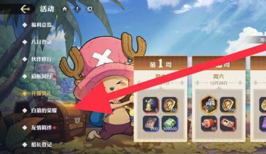 航海王壯志雄心:榮譽勛章獲取攻略