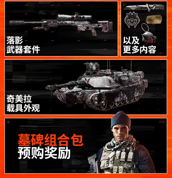 魅影經驗值加成套