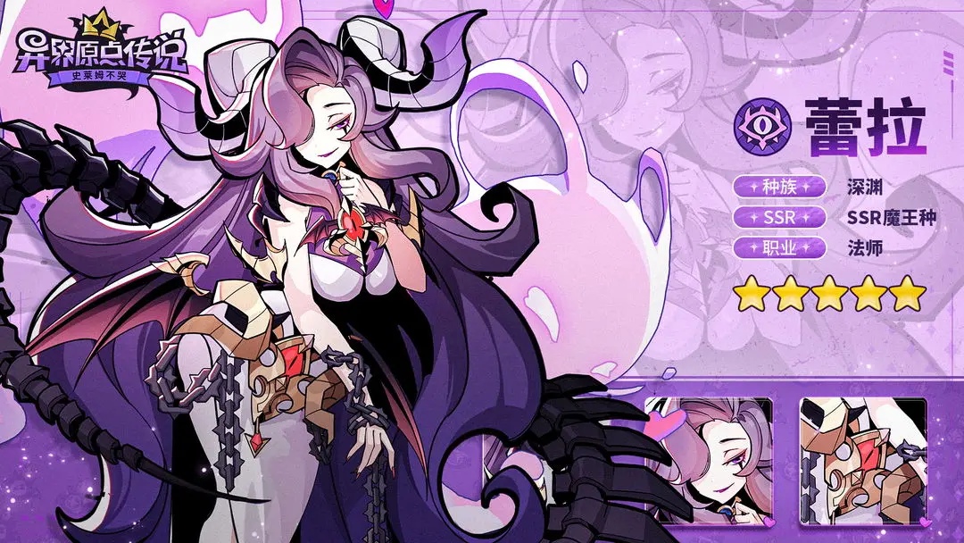 異界原點傳說蕾拉技能全解析：控制法師天花板-景澄手游網