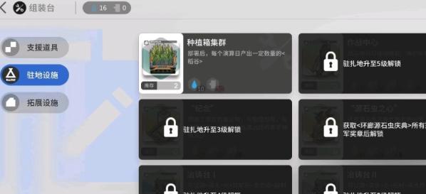 防御怪獸侵襲