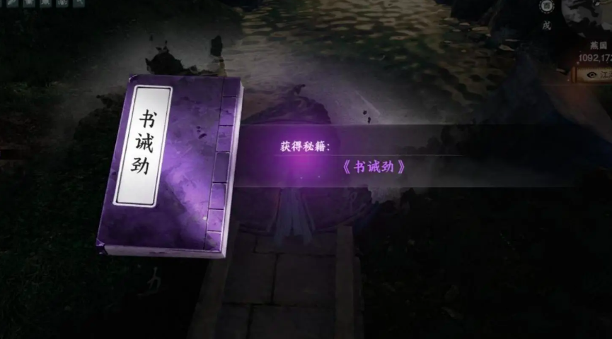 《下一站江湖2》澄心石像通關攻略-景澄手游網