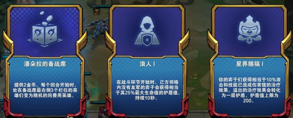 金鏟鏟之戰S13德萊文如何升四星?攻略分享