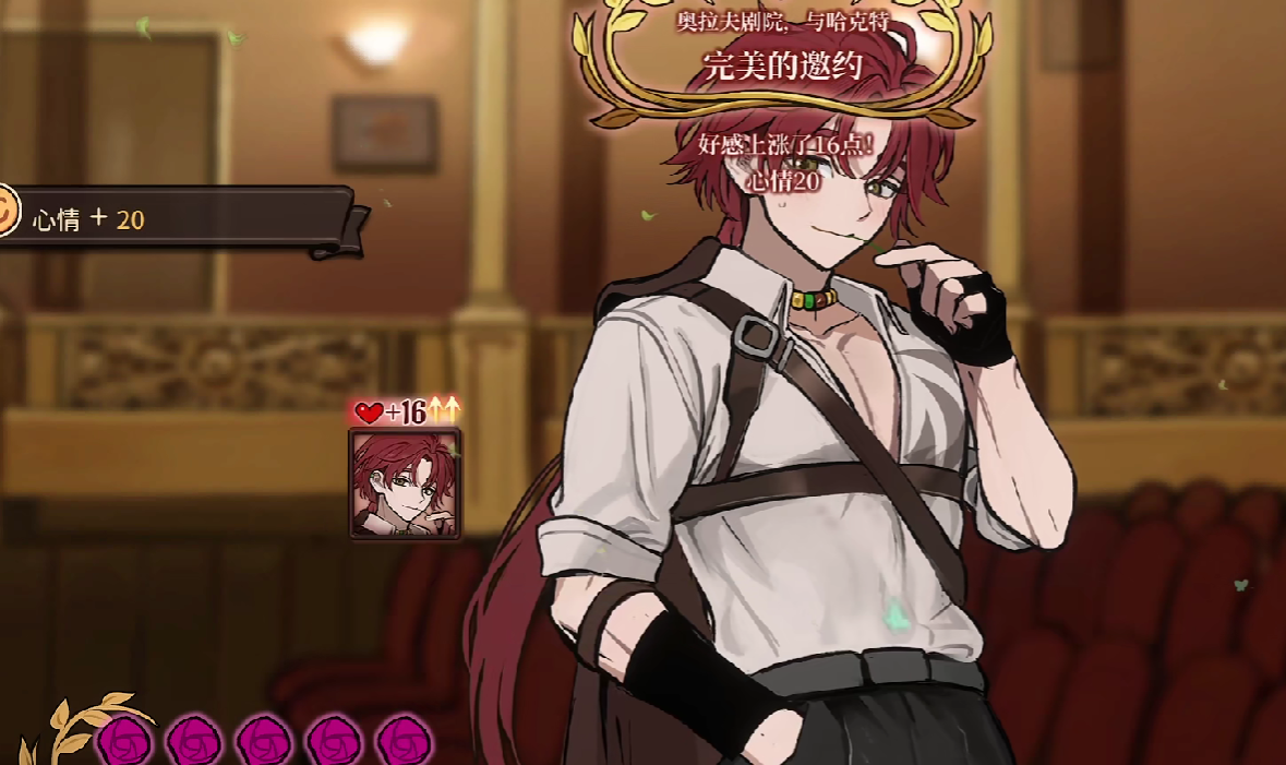 哈克特結局畫面