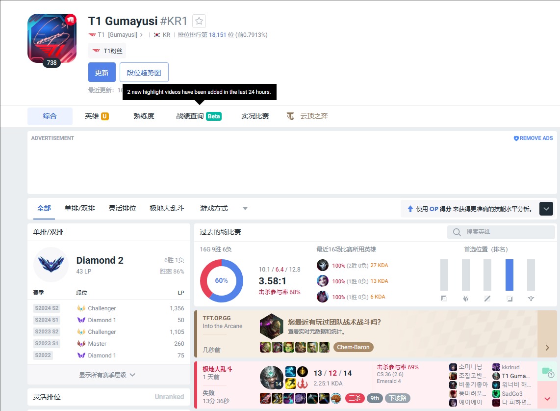 obgglol官網咋進？OPGG韓服數據網點擊進入-景澄手游網