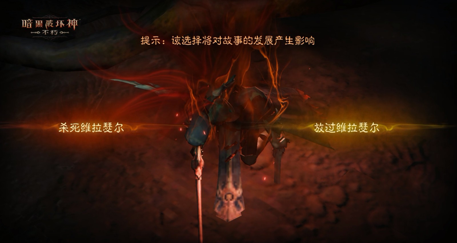 全新地圖,極域之冠!《暗黑破壞神:不朽》力戰(zhàn)迪亞波羅拯救庇護(hù)之地
