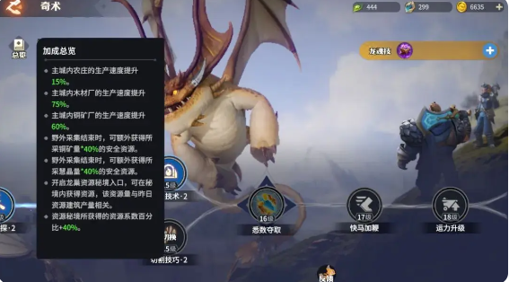 《龍石戰爭》戰力提升全攻略：英雄、士兵、建筑、科技與奇術詳解-景澄手游網