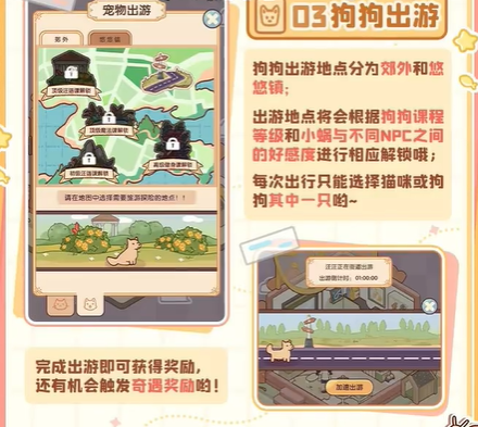 我的休閑時(shí)光如何帶狗狗出游?出游攻略