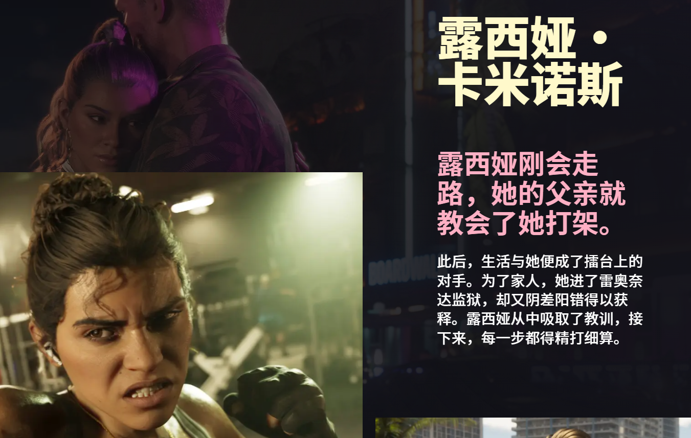 《GTA6》發(fā)售延期與角色全解析-景澄手游網(wǎng)