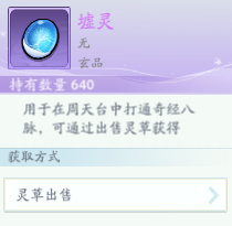 《仙俠大作戰》零氪玩家生存指南