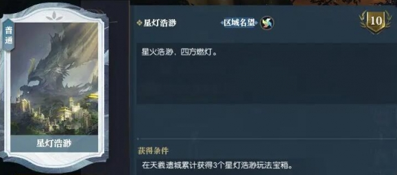 飛行騎寵使用示意圖