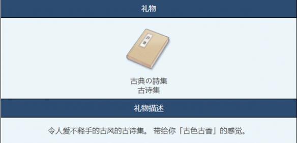 禮物描述