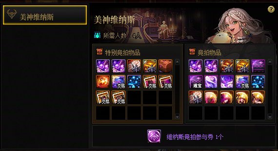 美神版本深淵票怎么獲得?多種途徑詳解