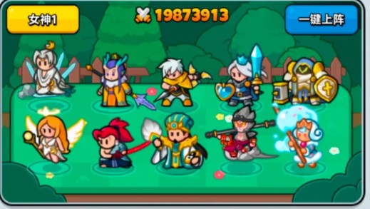 有活動進攻陣容示意圖