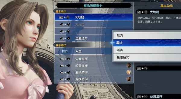 陸行鳥王的斗篷裝備