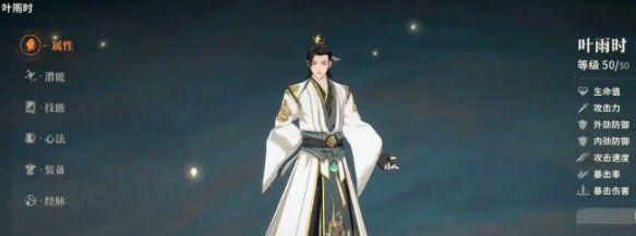 凌雪技能示意圖