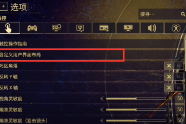 設(shè)置按鈕示意圖