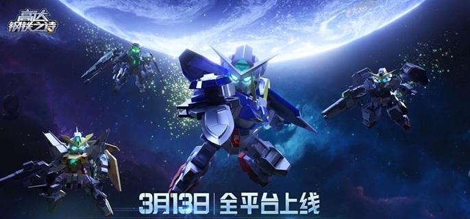 高達鋼鐵之詩游戲截圖