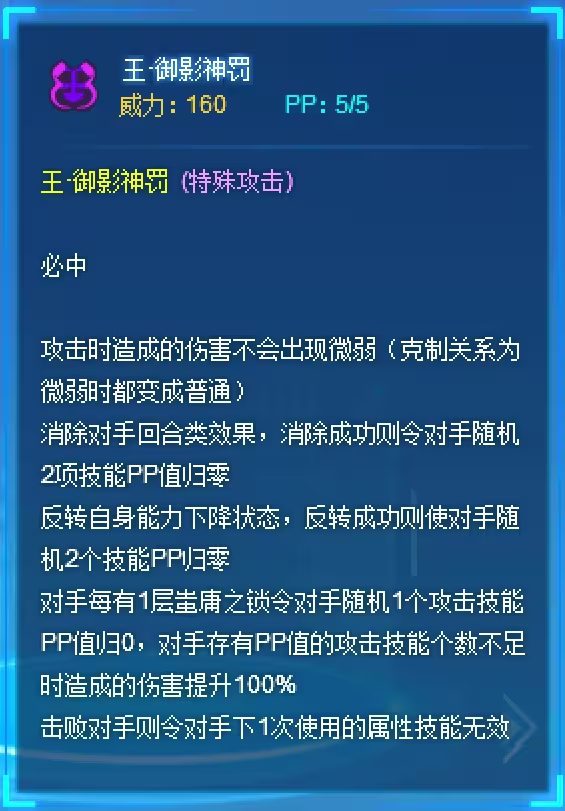 神覺米斯蒂克種族值分布圖