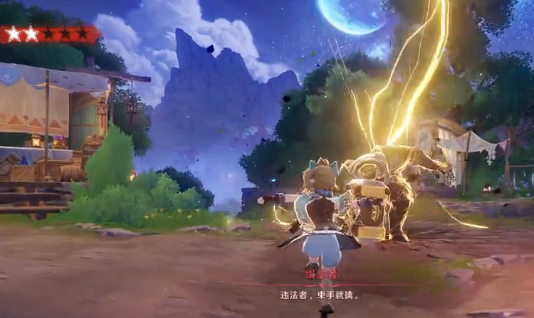 三星級挑戰示意圖