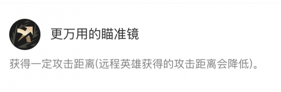 更萬用的瞄準鏡效果