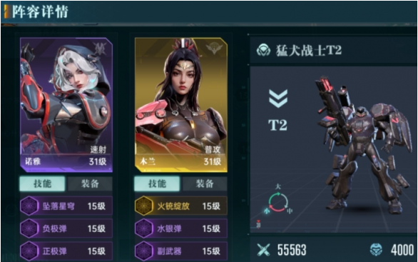 兵種克制示例