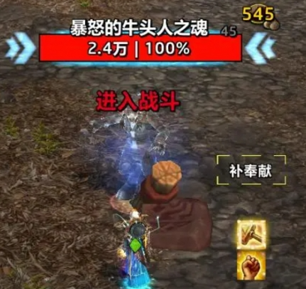 牛頭人之魂戰斗示意圖