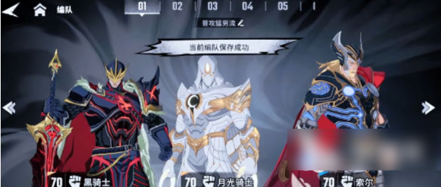 雷霆速攻流陣容