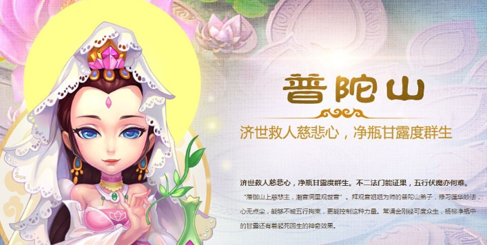夢幻西游普陀助戰怎么搭配?陣容搭配推薦