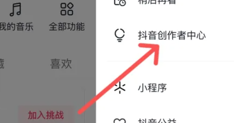 抖音網頁版官網入口在哪?點擊了解詳情